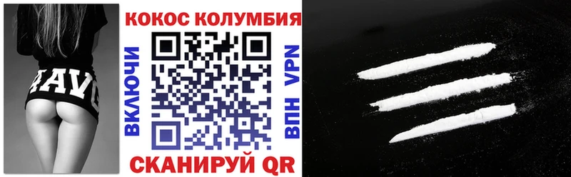 купить наркоту  Пионерский  сайты даркнета какой сайт  КОКАИН 97% 