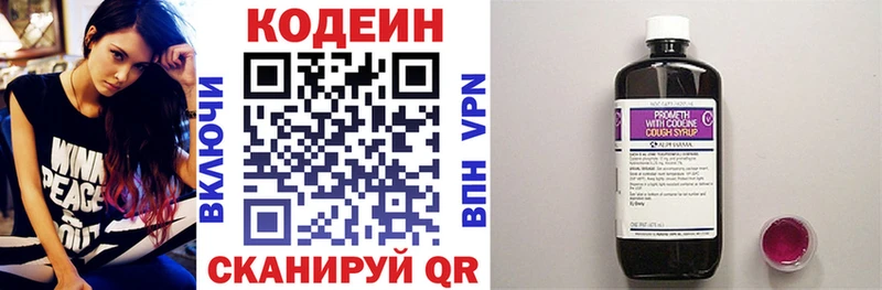 купить наркоту  ссылка на мегу сайт  Кодеин напиток Lean (лин)  Пионерский 
