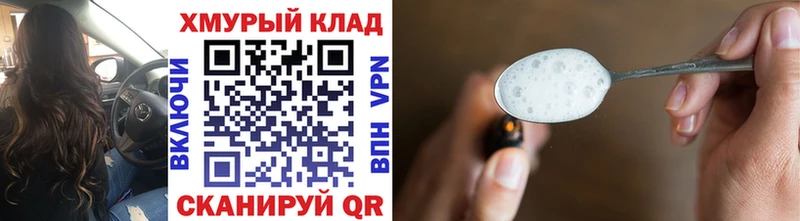 наркошоп  Пионерский  Героин белый 