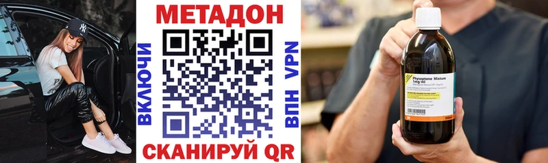 МЕТАДОН VHQ  сколько стоит  Пионерский 