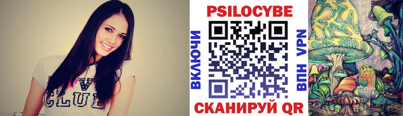Псилоцибиновые грибы Magic Shrooms Пионерский